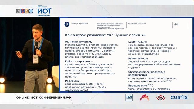 Умные/знающие: в поисках баланса. Место универсальных компетенций в содержании высшего образования смотреть онлайн