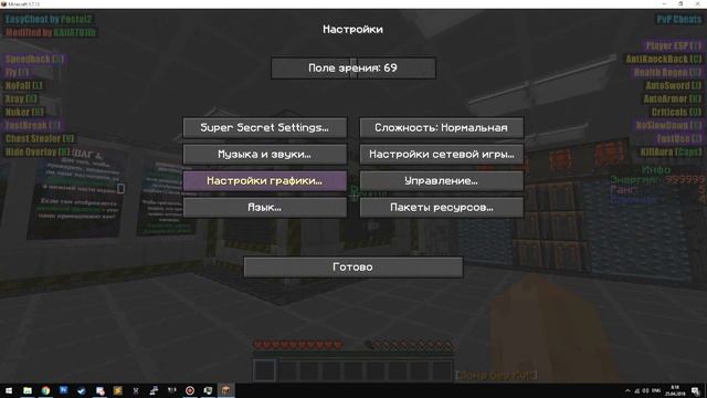 Easy Cheat Postal2  - УНИВЕРСАЛЬНЫЙ ОБХОД НА ВСЕ MINECRAFT СЕРВЕРА 1.7.10