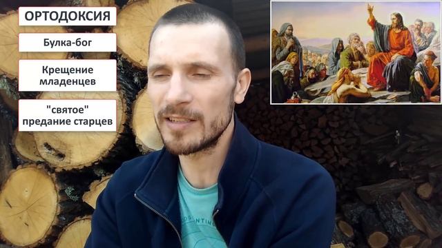 ПРОТЕСТАНТИЗМ и ПРАВОСЛАВИЕ с КАТОЛИЦИЗМОМ — учения сатаны, самого дьявола (10.04.2018) #ХРИСТОЛЮБ смотреть онлайн