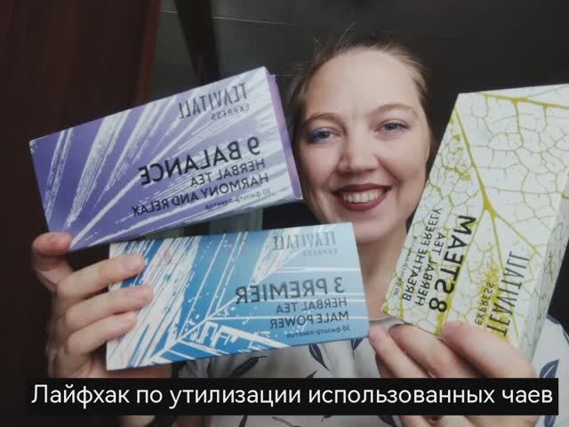 Лайфхак по утилизации использованного чая| Это лайфстайл?
