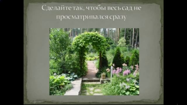 Основы дизайна. Ландшафтный дизайн участка своими руками смотреть онлайн