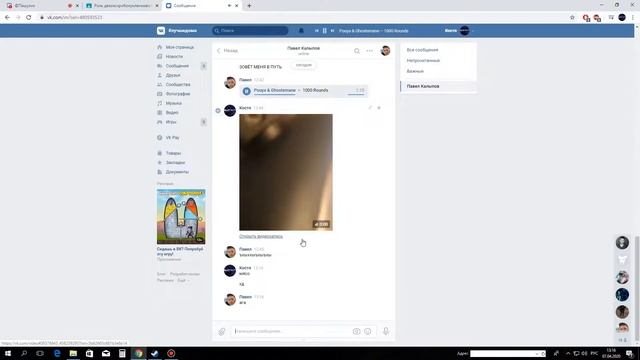 Что происходит у нас в дискорде, когда мы делаем биологию)) (ОСТОРОЖНО -УШИ) смотреть онлайн