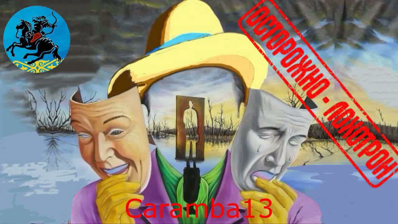 Caramba13!!