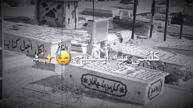 هنا كعدنه اهنا مشينه اهنا حجينه----💔🥺 смотреть онлайн