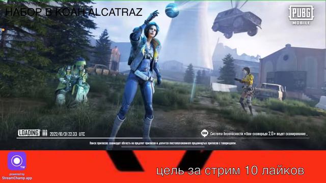🖤PUBG MOBILE🖤 🫡👊🏼💪🏼ИГРЕМ КЛАСИКУ НАБОР В КЛАН смотреть онлайн