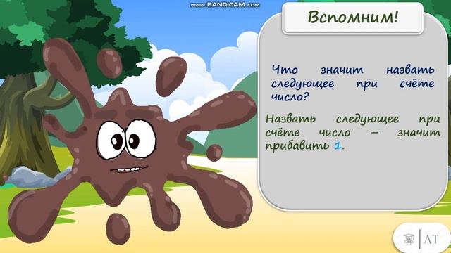 Объясняем нумерацию чисел от 1 до 20 смотреть онлайн