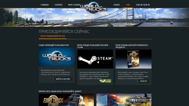 Как играть в ETS 2 по сети? В 2021г. смотреть онлайн