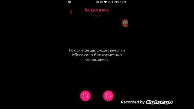 Правда или действие 2 часть