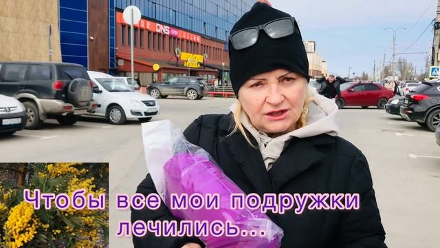 Асония в подарок на 8 Марта. г.Симферополь 7.03.2023 год. смотреть онлайн