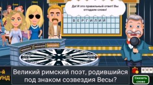 Вращайте барабан - Поле Чудес "Популярная игра"