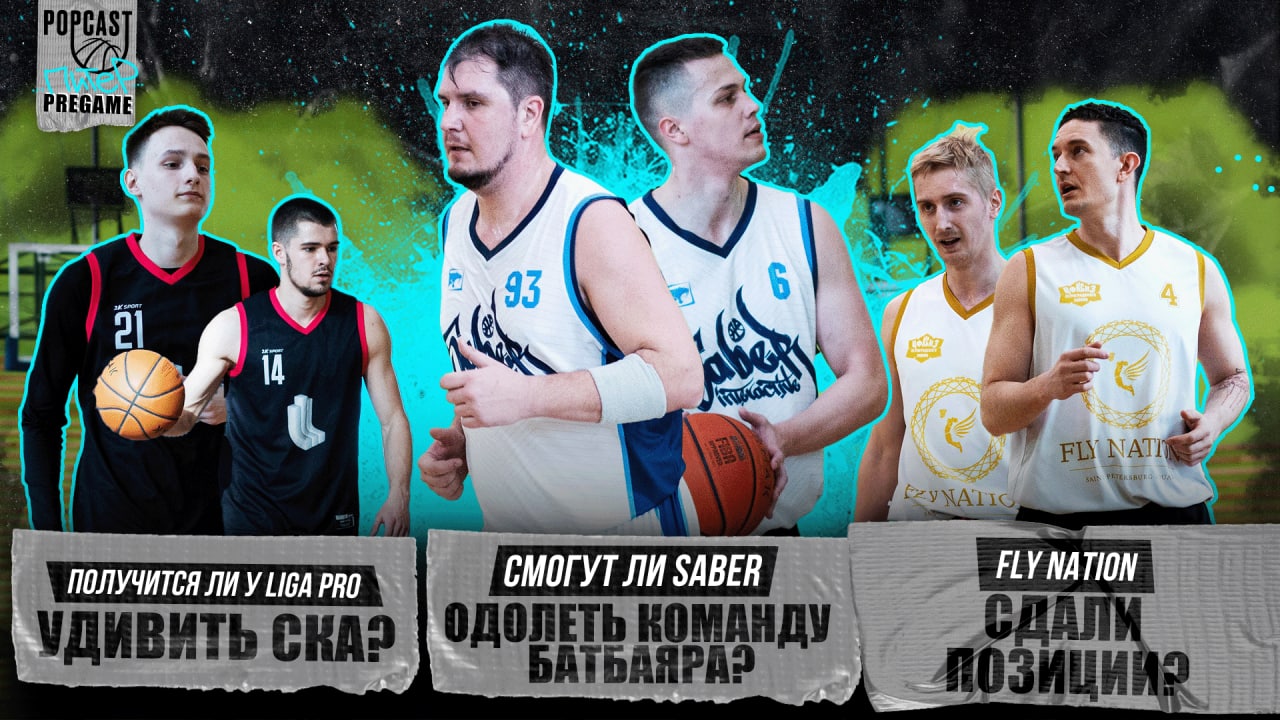 Pregame POP: 11th Round Of Saint P (POP #543)