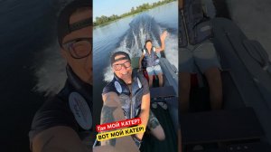 Где Мой Катер? ВОТ МОЙ КАТЕР! «Ракета» - мой фан #лодочник #бурцев