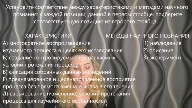 Решение задач ЕГЭ по обществознанию Темы 1.5 - 1.11 смотреть онлайн