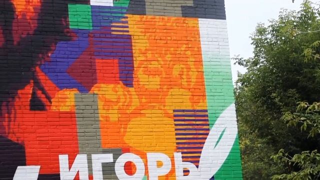 Интервью о создании мурала Маслов И.В. / г.Глазов смотреть онлайн