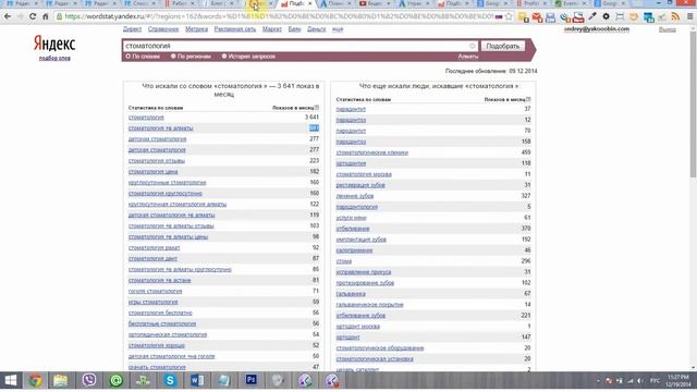 Сколько потенциальных клиентов вы теряете, если ваш сайт не на первой странице поисковиков? смотреть онлайн