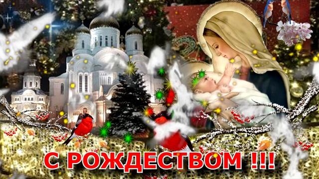 С РОЖДЕСТВОМ !!! смотреть онлайн