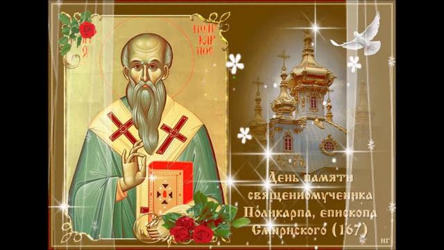 8 марта народный праздник Поликарпов день. Кислые девки. Что категорически нельзя делать смотреть онлайн