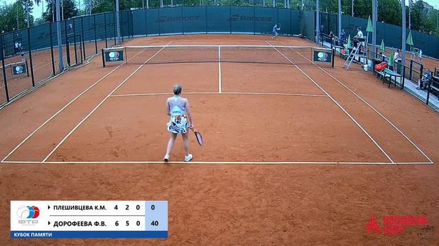 24.05.2023 ВС "Кубок Памяти" до 15 лет, Корт 7 смотреть онлайн