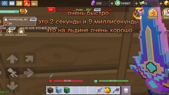 самая быстрая скорость в скай блоке "блокмен го" смотреть онлайн