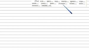 Задания проверь себя 5 для главы: Глагол - Русский язык 4 класс (Канакина, Горецкий) Часть 2