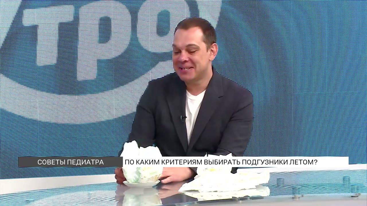 Стоит ли использовать летом подгузники? смотреть онлайн