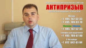 До скольки лет призывают в армию?