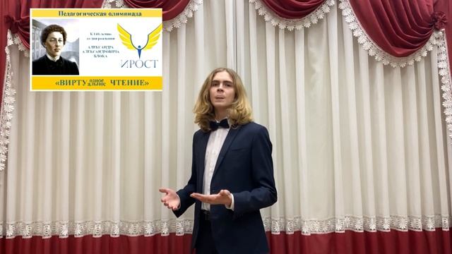Александр Блок "Когда вы стоите на моём пути" смотреть онлайн