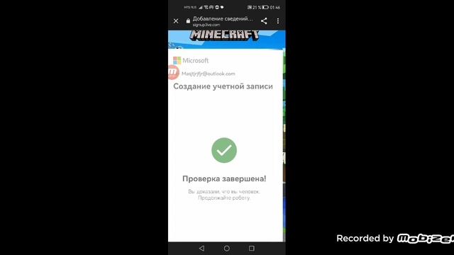 Туториал Как создать учётную запись Microsoft и зайти на куб крафт смотреть онлайн