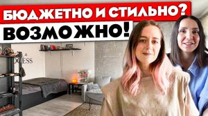 БЮДЖЕТНЫЙ ремонт ОДНОКОМНАТНОЙ квартиры своим руками. Дизайн интерьера однушки. Рум тур 373