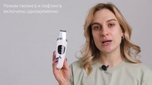 Ультразвуковая чистка лица