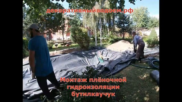 Монтаж гидроизоляции EPDM