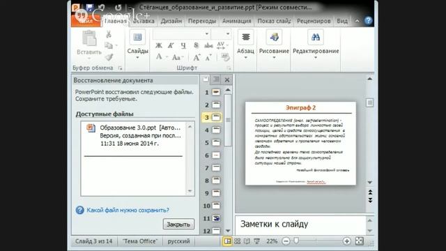Семинар Практики Выбора (2 июля 2014) смотреть онлайн
