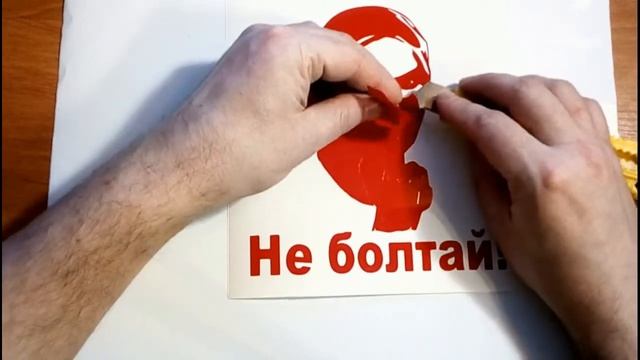 Советский плакат на режущем плоттере on the cutting plotter смотреть онлайн