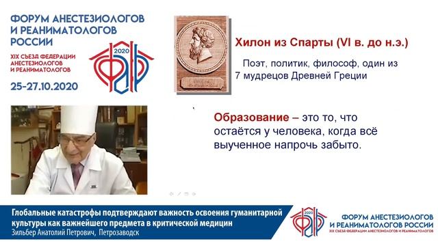 Важность гуманитарной науки в МКС Зильбер А.П. смотреть онлайн