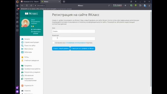 Регистрация на портале Якласс через Дневник.Ру смотреть онлайн