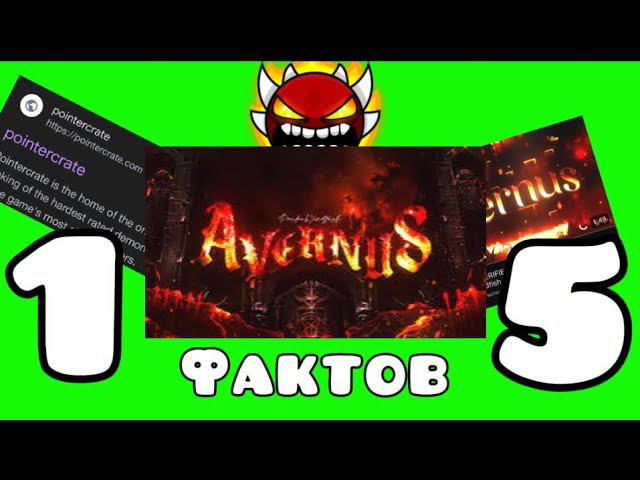 15 ФАКТОВ об AVERNUS смотреть онлайн