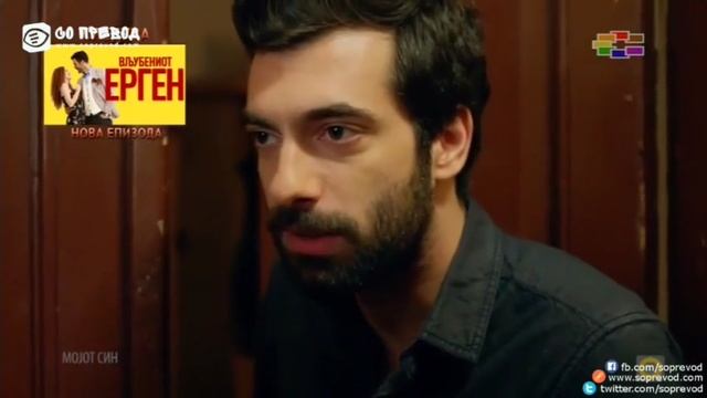 Мојот Син 010 2 ДЕЛ