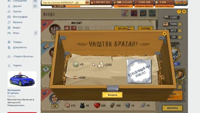 Как играть в тюрягу БЕЗ ДОНАТА и получать МНОГО ВЫГОДЫ!!! смотреть онлайн