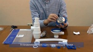 Сборка бутылочного сифона для кухонной мойки А-4007 и А-5007