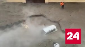 При прорыве трубы пострадали четверо жителей Петербурга - Россия 24