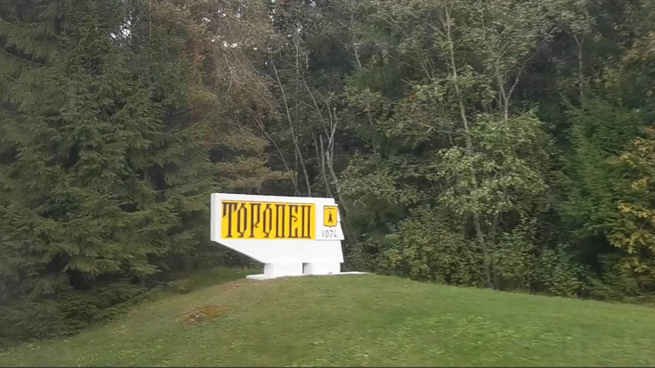 По Окружной, Торопец #торопец #окружнаяулица #родина #950лет #старинныйгород #городок смотреть онлайн