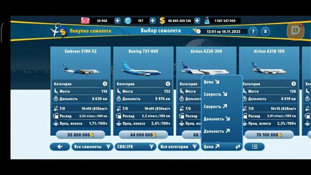 Airlines Manager Tycoon 2022: #47- смотреть онлайн