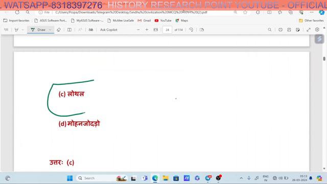 UKPSC LT GRADE SST HISTORY TEST-4/ Sindhu civilization/ सिंधु सभ्यता भारतीय इतिहास смотреть онлайн