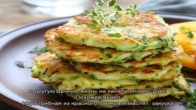 Готовим полезное овощное блюдо — икру из кабачков и баклажанов смотреть онлайн
