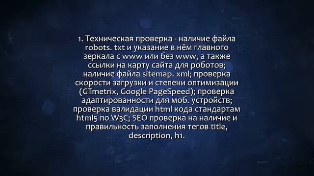 Проверю сайт на ошибки и сделаю диагностику. Сделаю за 500 рублей! смотреть онлайн