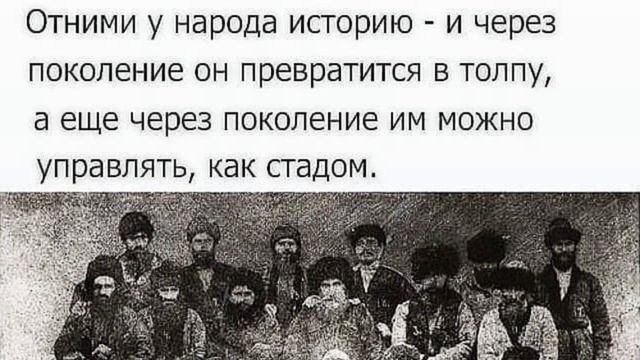 Политика ассимиляция народов смотреть онлайн