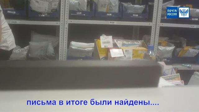 Почта России срок хранения письма смотреть онлайн