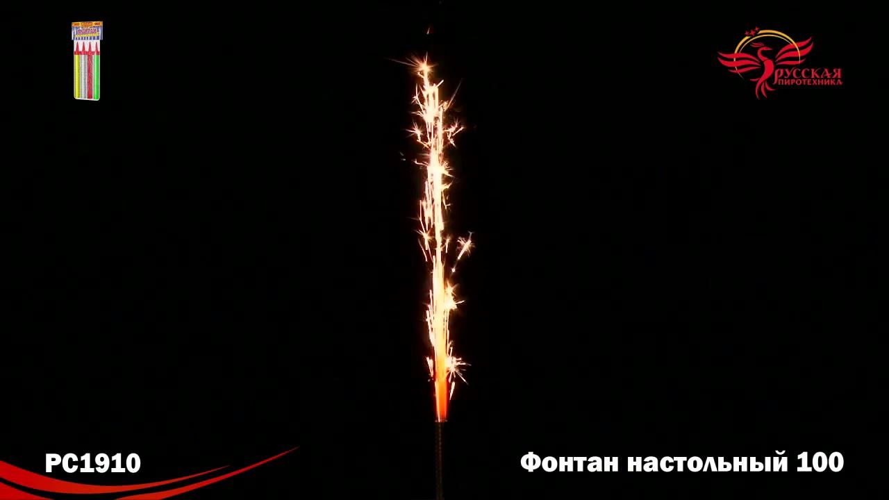PC1910 смотреть онлайн