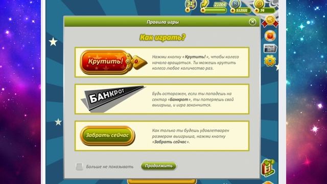 НОВОЕ КОЛЕСО УДАЧИ В АВАТАРИИ \ САМОЕ УЖАСНОЕ ОБНОВЛЕНИЕ В АВАТАРИИ /АВАТАРИЯ смотреть онлайн