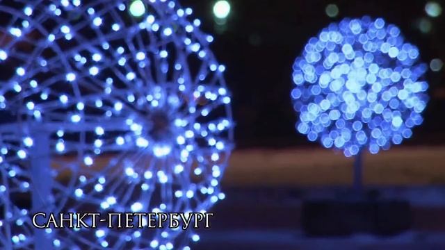 Новогодний Санкт-Петербург 2012 смотреть онлайн